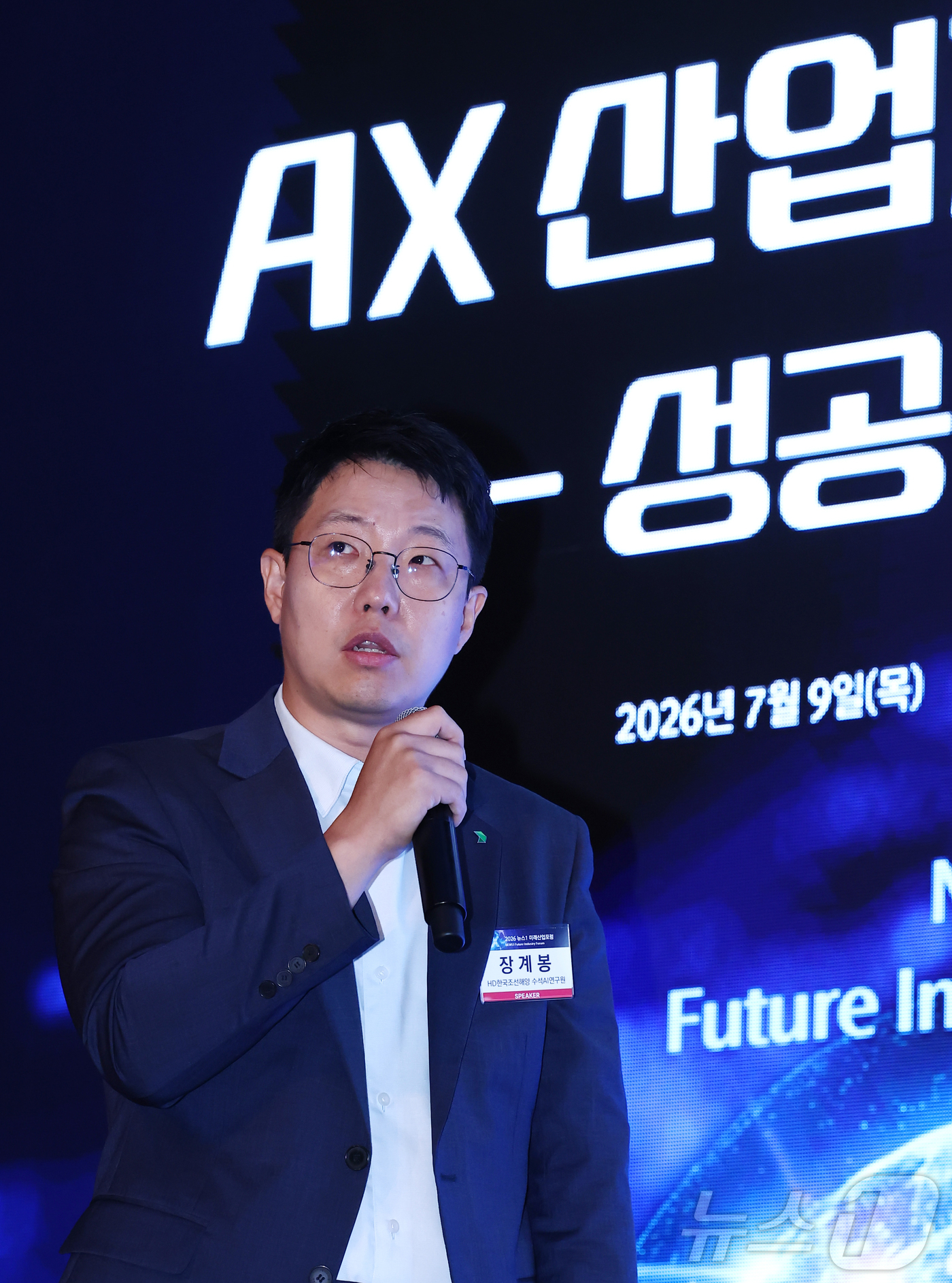 (서울=뉴스1) 김민지 기자 = 장계봉 HD한국조선해양 수석AI연구원이 9일 오전 서울 여의도 콘래드호텔에서 열린 뉴스1 미래산업포럼(NFIF)에서 'AX와 데이터로 재정의되는 조 …