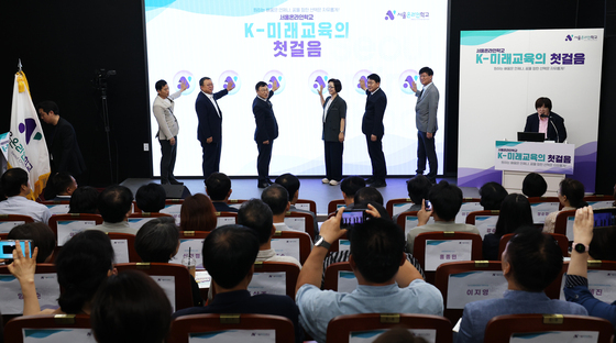서울온라인학교 개교식 디지털 세리머니