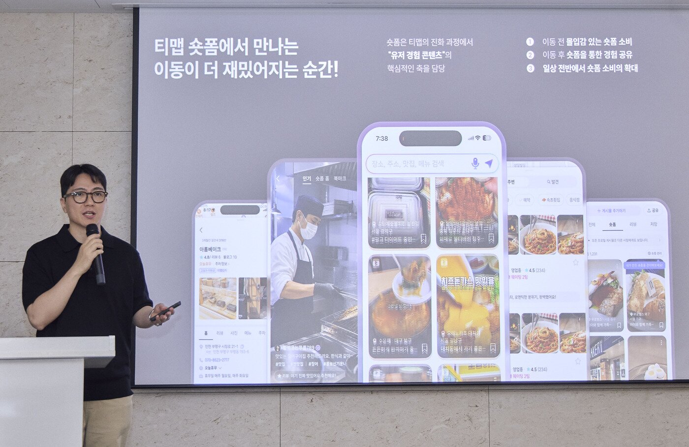 본문 이미지 - 박윤호 티맵모빌리티 인텔리전스 리더가 9일 서울 중구 Lounge 107에서 열린 미디어 스터디에서 '티맵 숏폼'을 소개하고 있다. 2026.07.09 (티맵모빌리티 제공)