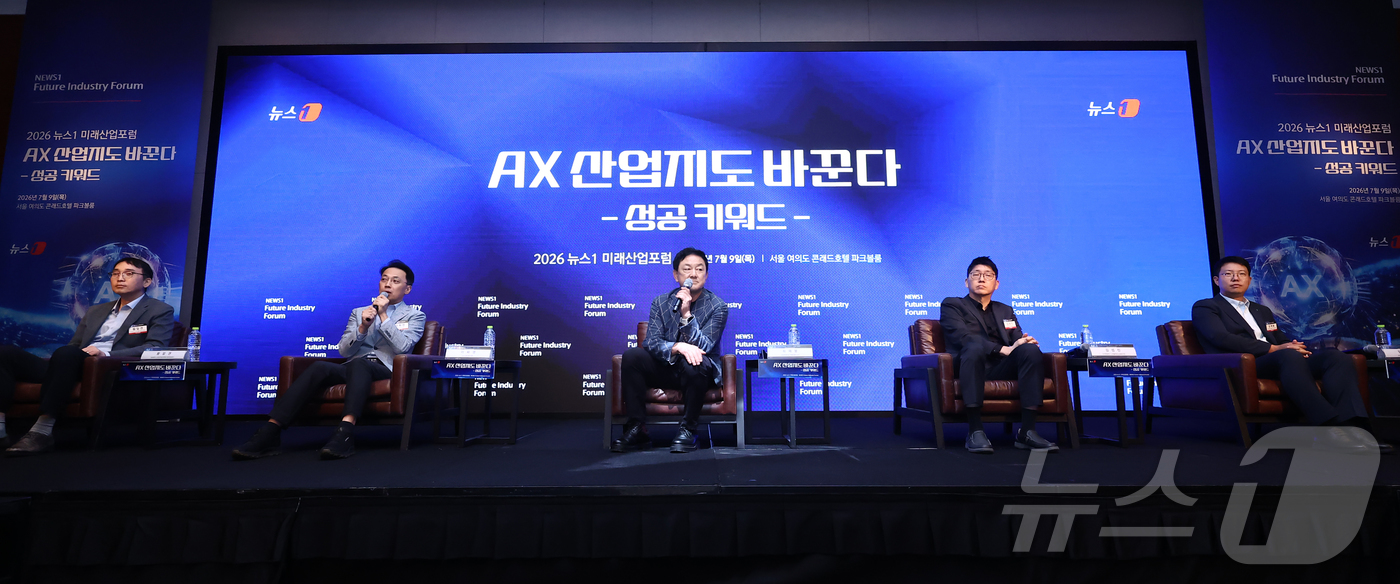 (서울=뉴스1) 김민지 기자 = 9일 오전 서울 여의도 콘래드호텔에서 열린 뉴스1 미래산업포럼(NFIF)에서 패널들이 'AX시대 한국은 우등생인가 낙제생인가'를 주제로 토론하고 있 …