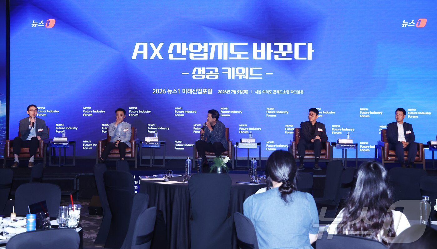 본문 이미지 - 9일 오전 서울 여의도 콘래드호텔에서 열린 뉴스1 미래산업포럼(NFIF)에서 패널들이 'AX시대 한국은 우등생인가 낙제생인가'를 주제로 패널 토론을 하고 있다. 왼쪽부터 황일권삼성전자 스마트팩토리센터 센터장, 이화영 LG AI연구원 상무, 좌장을 맡은 최재붕 성균관대 기계공학부 교수, 김성진 한국앤컴퍼니 디지털전략실 실장, 장계봉 HD한국조선해양 수석AI연구원. 2026.7.9 ⓒ 뉴스1 김민지 기자