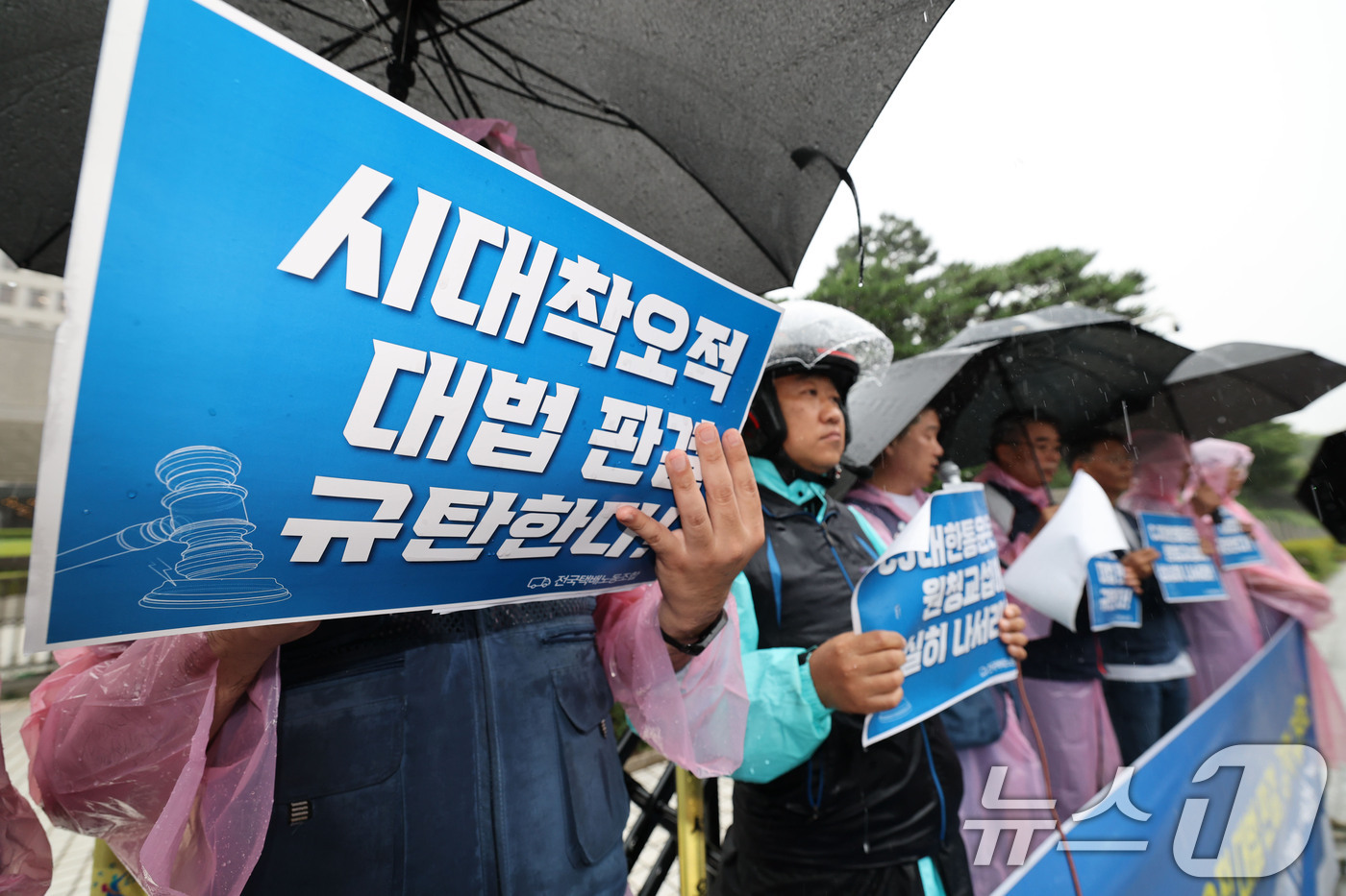 (서울=뉴스1) 이광호 기자 = 민주노총 서비스연맹 전국택배노동조합원들이 9일 서울 서초구 대법원 앞에서 CJ대한통운 원청 사용자성 행정소송 대법 판결에 대한 입장 발표 기자회견을 …