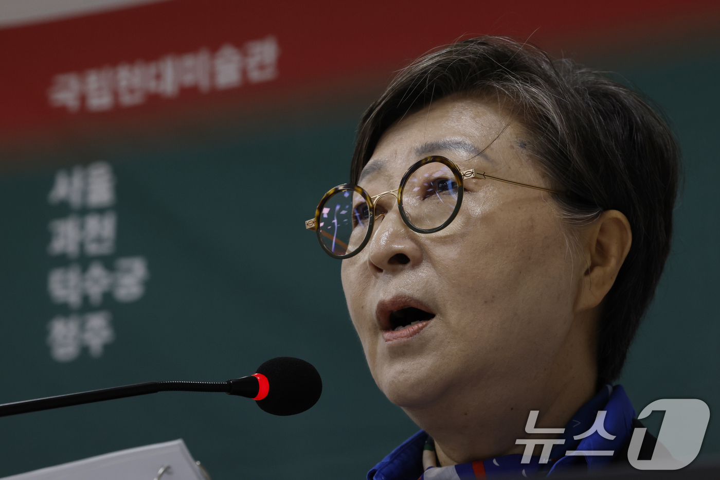 (과천=뉴스1) 박정호 기자 = 김성희 국립현대미술관 관장이 9일 오전 경기도 과천시 광명로 국립현대미술관 과천에서 열린 'MMCA 과천 40주년: 빛의 상상들' 기자간담회에서 인 …