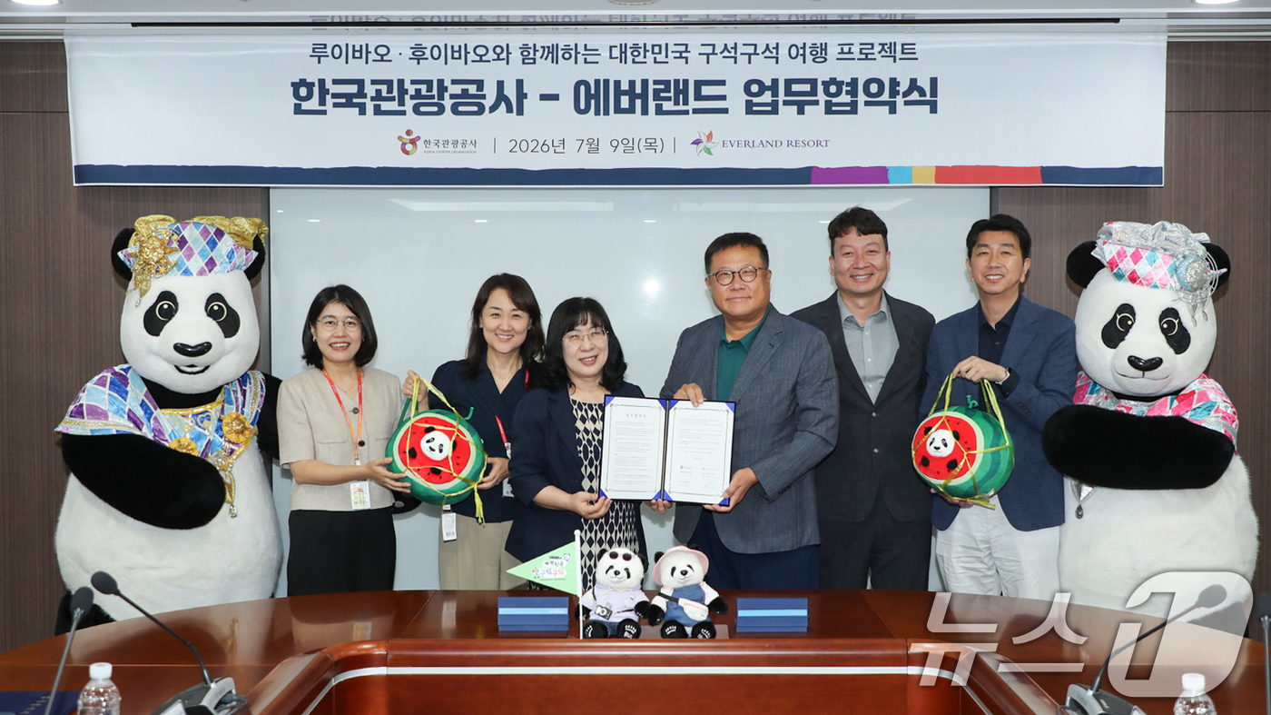 (서울=뉴스1) = 김영미 한국관광공사 관광AI혁신본부장(왼쪽 세번째)과 이채성 에버랜드 리조트사업부장이 9일 강원 원주시 한국관광공사 본사에서 '루이바오·후이바오와 함께하는 대한 …