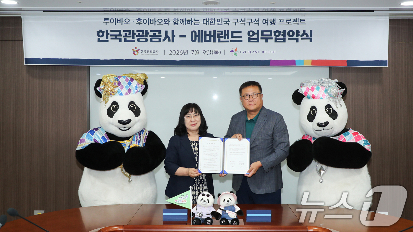 (서울=뉴스1) = 김영미 한국관광공사 관광AI혁신본부장(왼쪽)과 이채성 에버랜드 리조트사업부장이 9일 강원 원주시 한국관광공사 본사에서 '루이바오·후이바오와 함께하는 대한민국 구 …