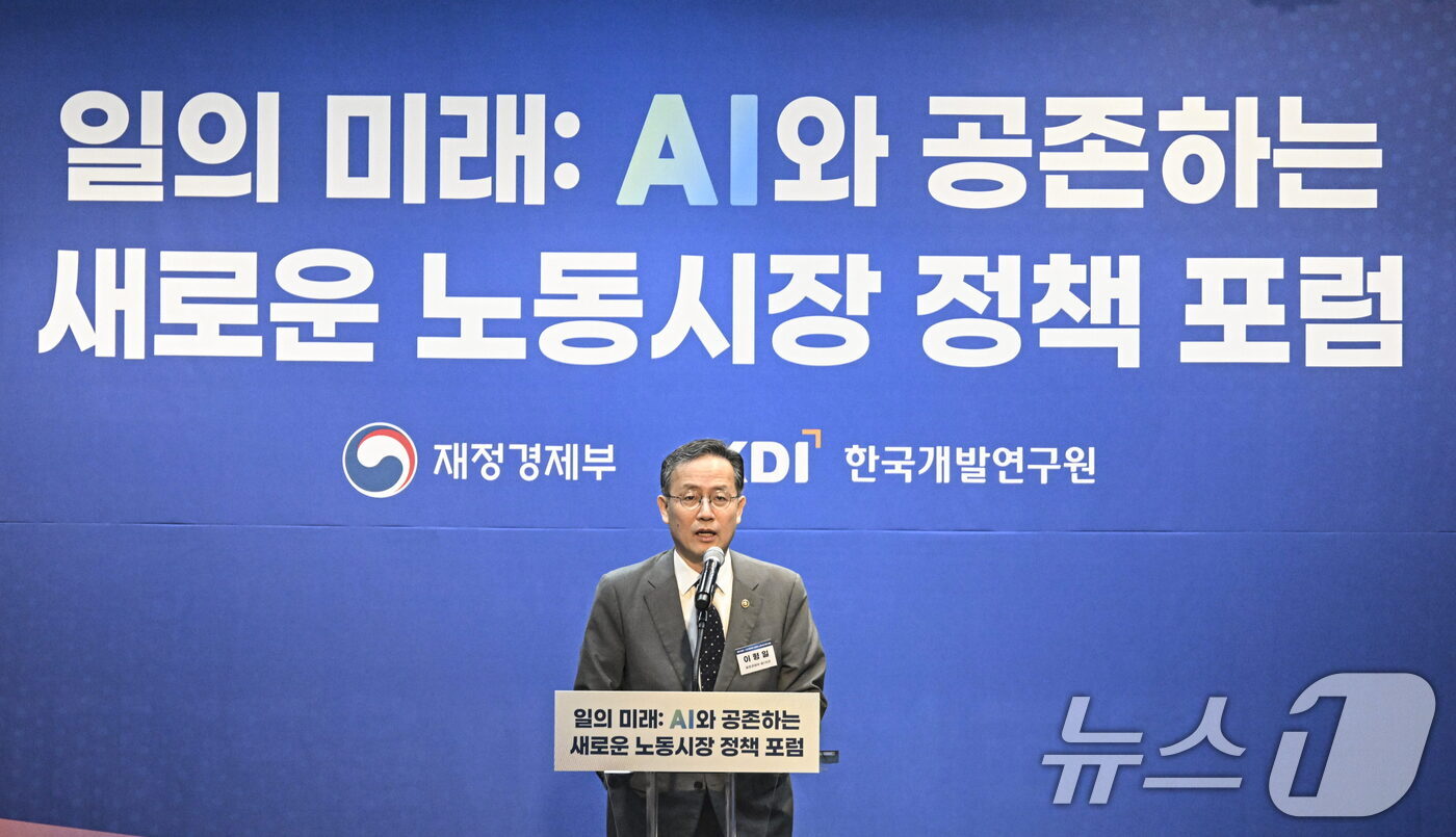 (서울=뉴스1) = 이형일 재정경제부 차관이 7월 9일 서울 중구 은행회관에서 열린 일의 미래:AI와 공존하는 새로운 노동시장 포럼에 참석해 축사를 하고 있다. (재경부 제공. 재 …