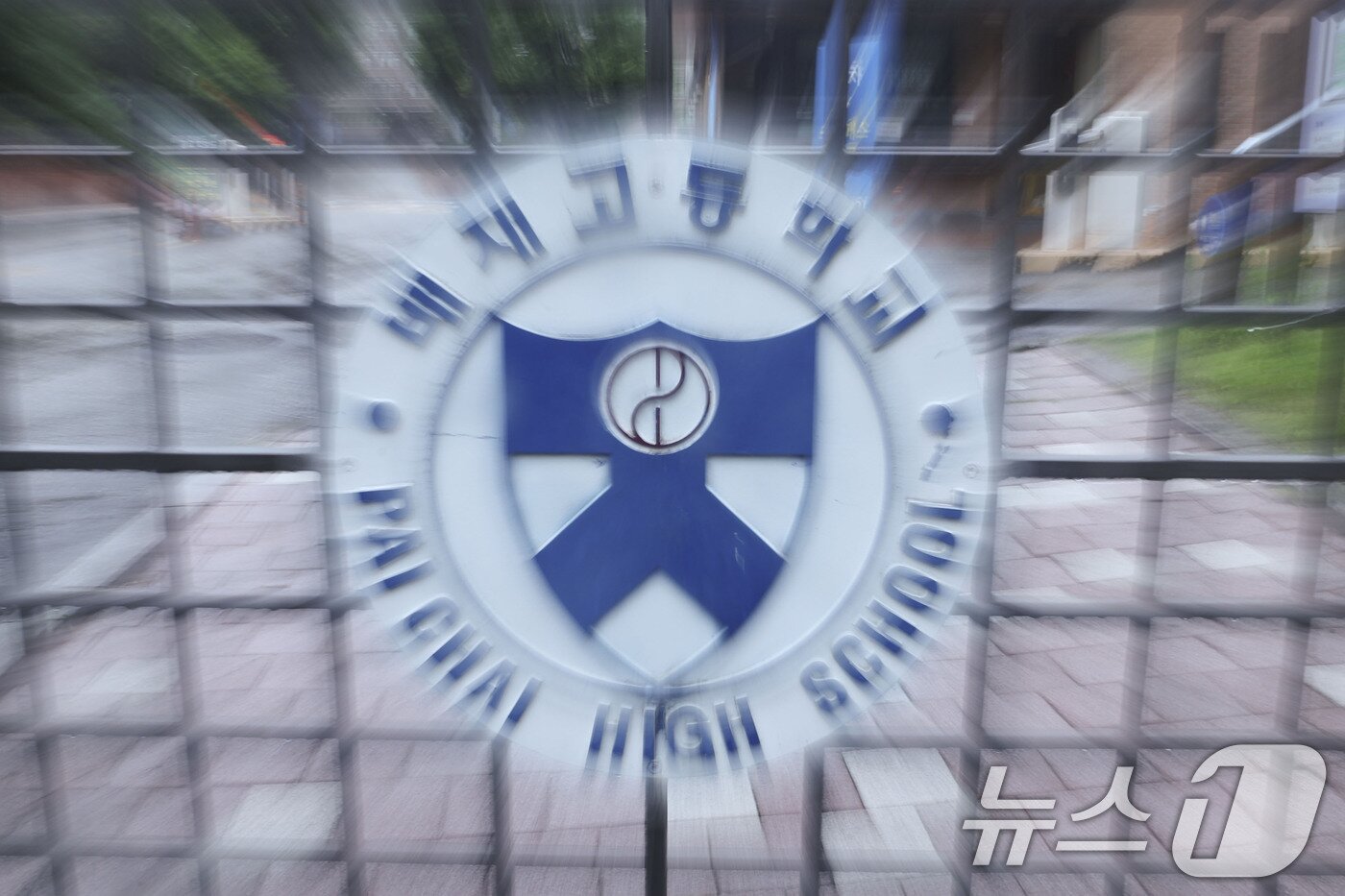 본문 이미지 - 서울시교육청은 9일부터 배재고 전체 학생을 대상으로 역사·인권 교육과 차별·혐오 표현 방지 교육을 실시한다. 배재고 야구부는 지난달 29일 경기 중 5·18 민주화운동을 조롱하는 응원 구호를 외쳐 물의를 빚었다. 사진은 이날 서울 강동구 배재고등학교 정문의 모습. 2026.7.9 ⓒ 뉴스1 이종수 기자