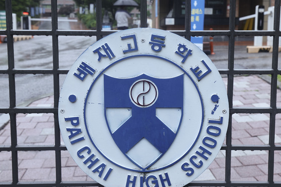 배재고 '6개월 출전정지' 징계 재심 20일…효력정지 가처분도 신청(종합)