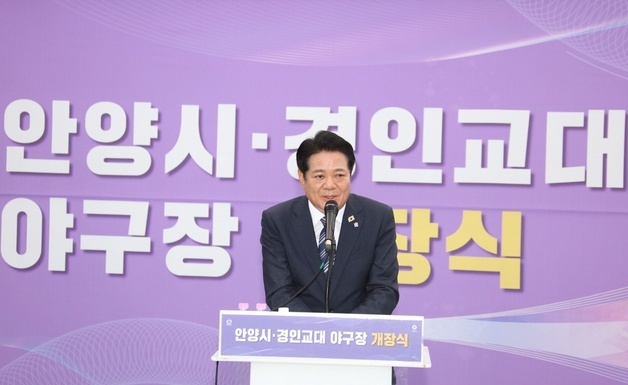 경인교대에 인조잔디 축구장·유소년 야구장 조성…"시민도 이용"