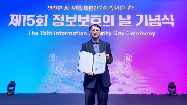 골프존 신동훈 CISO, 정보보호의 날 과기정통부 장관 표창