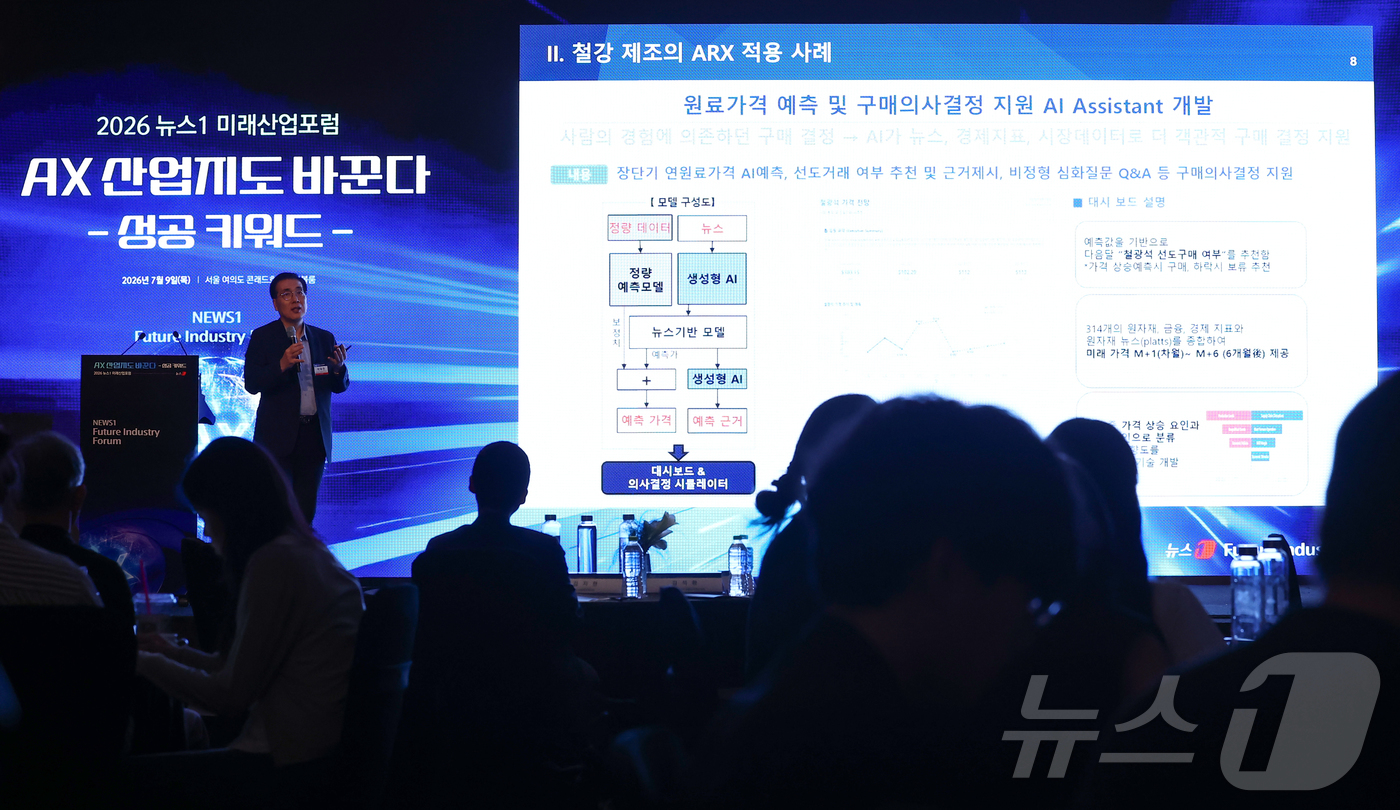 (서울=뉴스1) 김민지 기자 = 이덕만 포스코홀딩스 AI로봇융합연구소 연구위원이 9일 오후 서울 여의도 콘래드호텔에서 열린 뉴스1 미래산업포럼(NFIF)에서 '사람과 AI의 협업이 …