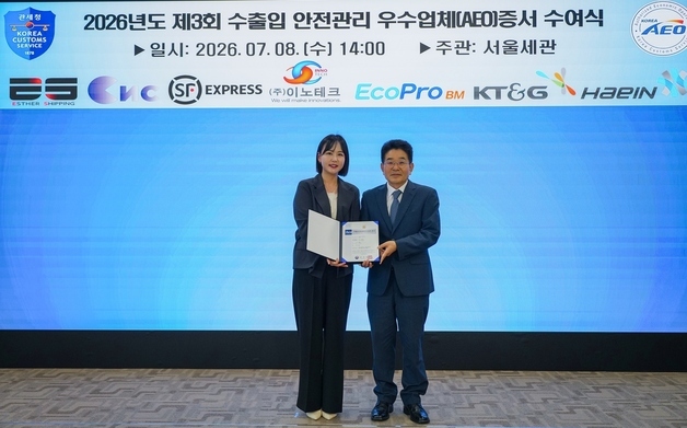 KT&G, 수출입 안전관리 우수업체 'AA등급'…3년 만에 등급 상향