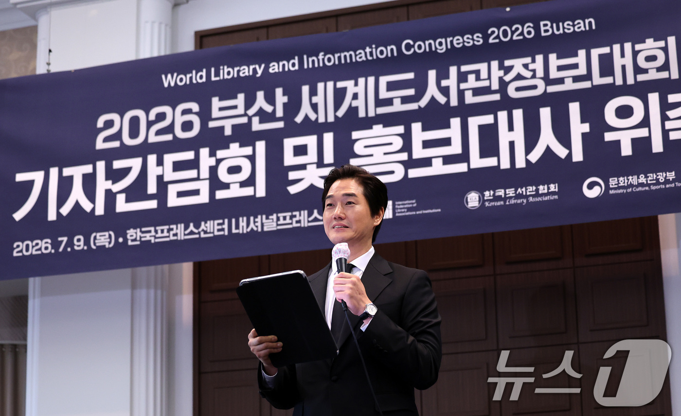 (서울=뉴스1) 박지혜 기자 = 9일 서울 중구 프레스센터에서 열린 2026 부산세계도서관정보대회(WLIC) 기자간담회 및 홍보대사 위촉식에서 홍보대사로 위촉된 배우 유지태가 인사 …