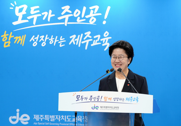 제주교육청, 공약관리 '전문가 검증·도민 평가' 이원화