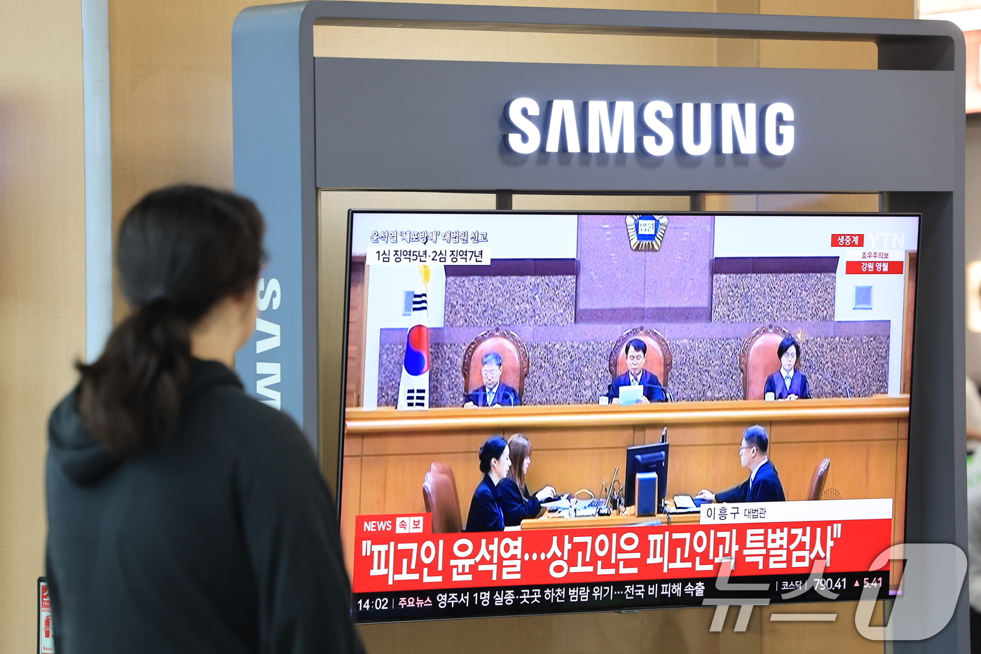 (서울=뉴스1) 이호윤 기자 = 9일 서울 중구 서울역 대합실에서 시민들이 윤석열 전 대통령의 고위공직자범죄수사처 체포방해 등 혐의 사건 상고심 선고 생중계를 지켜보고 있다.이번 …