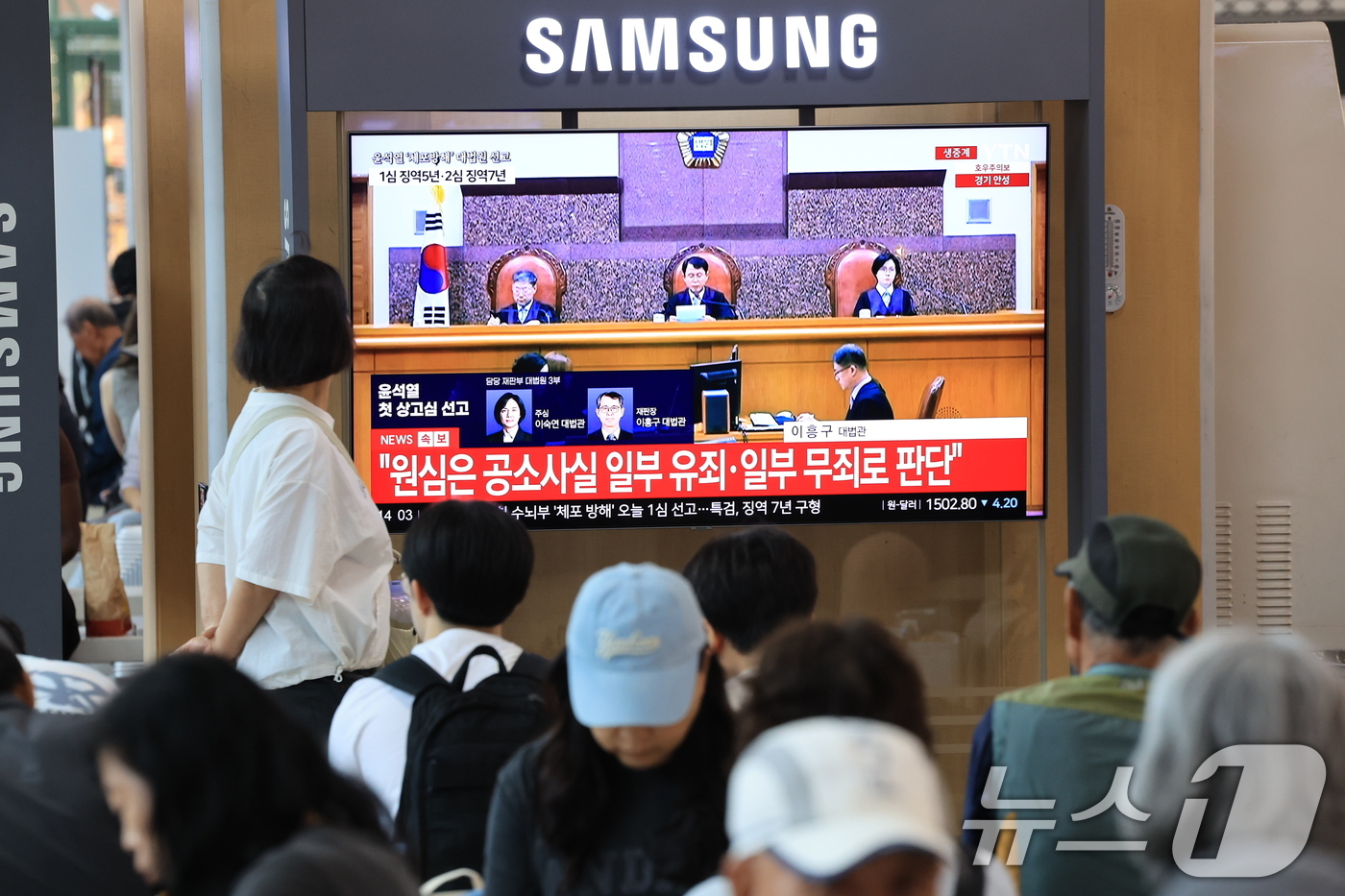 (서울=뉴스1) 이호윤 기자 = 9일 서울 중구 서울역 대합실에서 시민들이 윤석열 전 대통령의 고위공직자범죄수사처 체포방해 등 혐의 사건 상고심 선고 생중계를 지켜보고 있다.이번 …