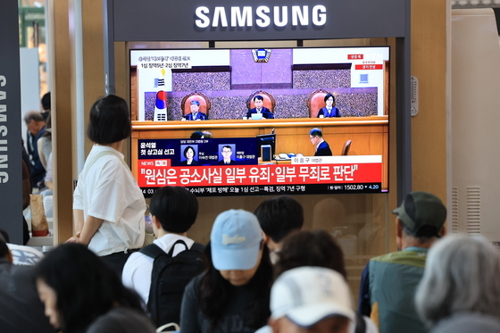 윤석열 '공수처 체포방해' 상고심 선고 지켜보는 국민들