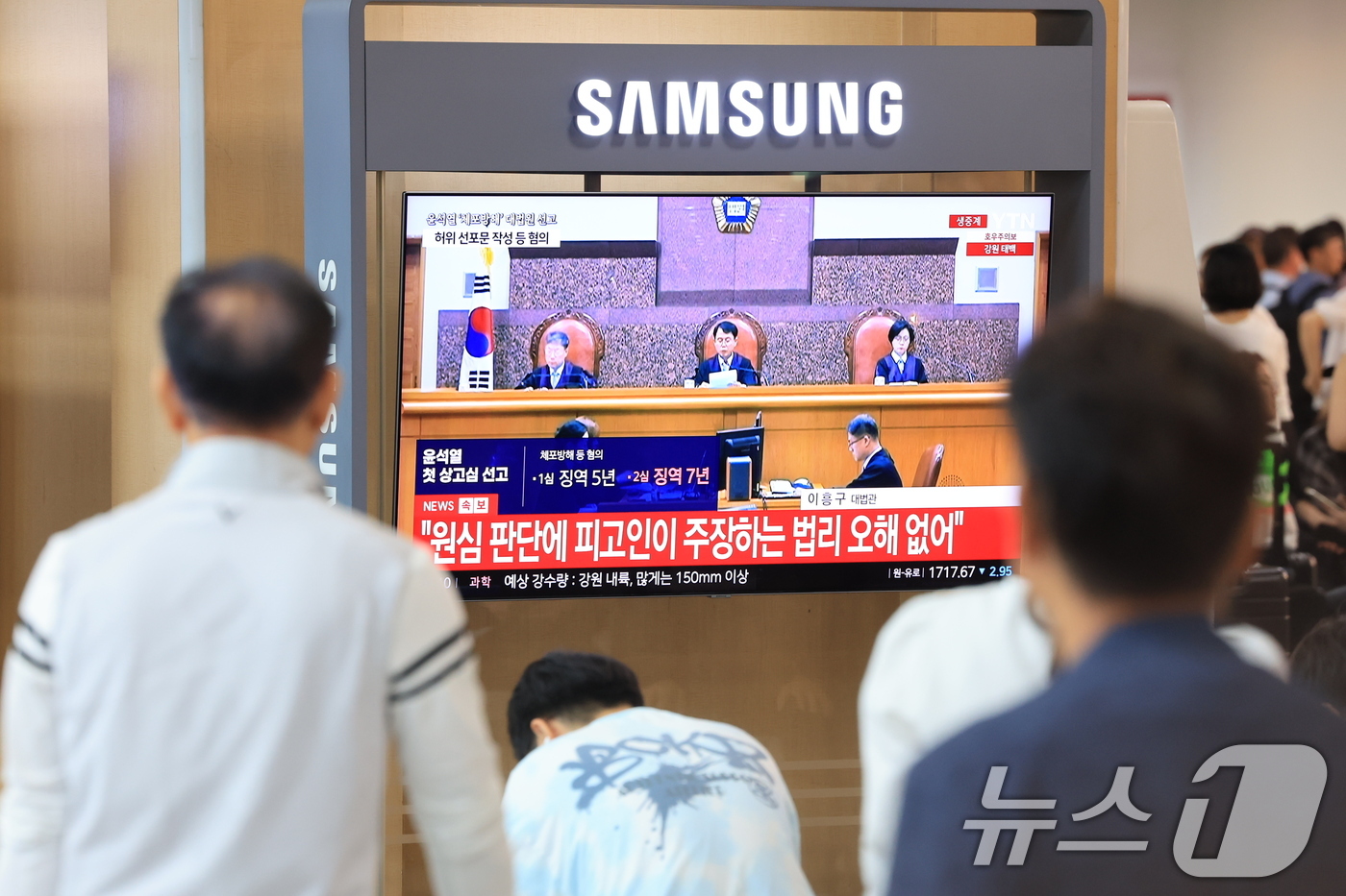 (서울=뉴스1) 이호윤 기자 = 9일 서울 중구 서울역 대합실에서 시민들이 윤석열 전 대통령의 고위공직자범죄수사처 체포방해 등 혐의 사건 상고심 선고 생중계를 지켜보고 있다.이번 …