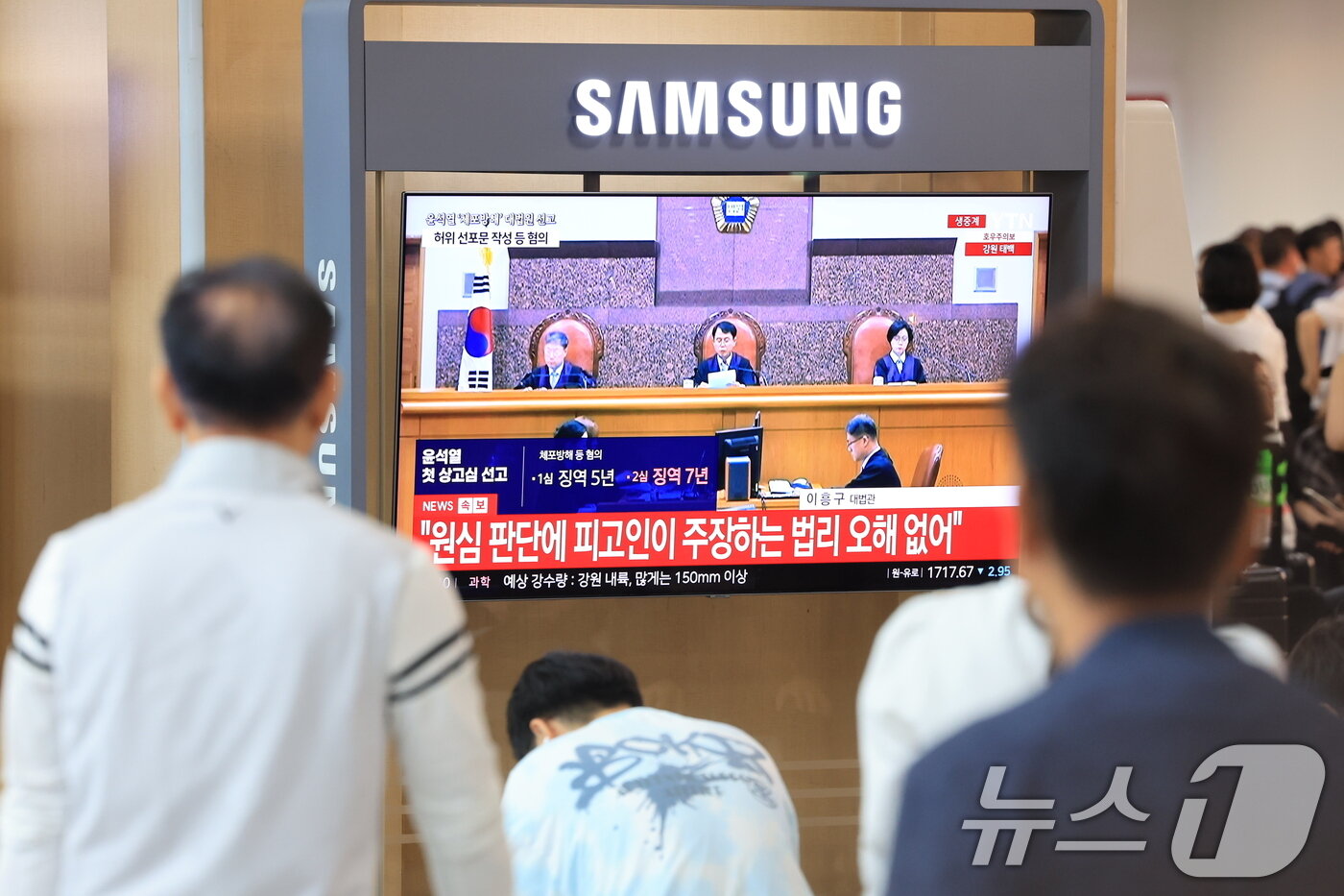 본문 이미지 - 9일 서울 중구 서울역 대합실에서 시민들이 윤석열 전 대통령의 고위공직자범죄수사처 체포방해 등 혐의 사건 상고심 선고 생중계를 지켜보고 있다. 이번 선고는 12·3 비상계엄 이후 약 1년 7개월(583일)만에 윤석열 전 대통령에 대한 첫 대법원의 판단이다. 2026.7.9 ⓒ 뉴스1 이호윤 기자
