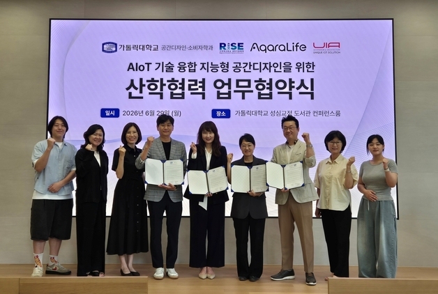 가톨릭대, 국내 첫 'AI+사물인터넷' 융합 공간디자인 실습실 구축