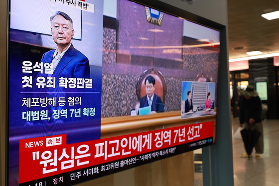 대법 "공수처 내란 수사는 적법"…공수처 "법치주의 확인한 최종 판단"