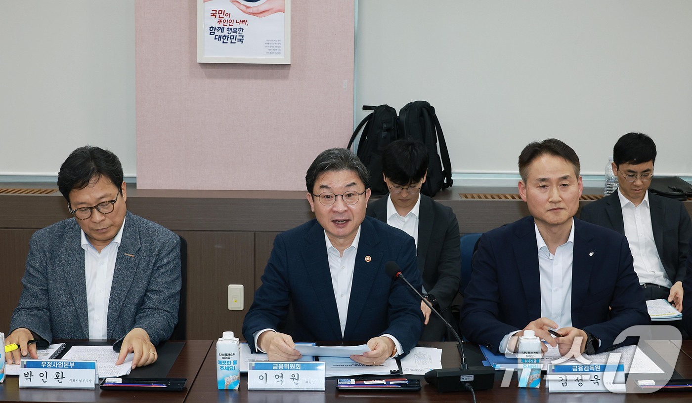 (서울=뉴스1) = 이억원 금융위원장이 9일 오후 전북 전주시 전북중소벤처기업청에서 열린 '제6차 포용적 금융 대전환 회의 겸 지역금융 간담회'에 참석해 발언하고 있다. (금융위 …
