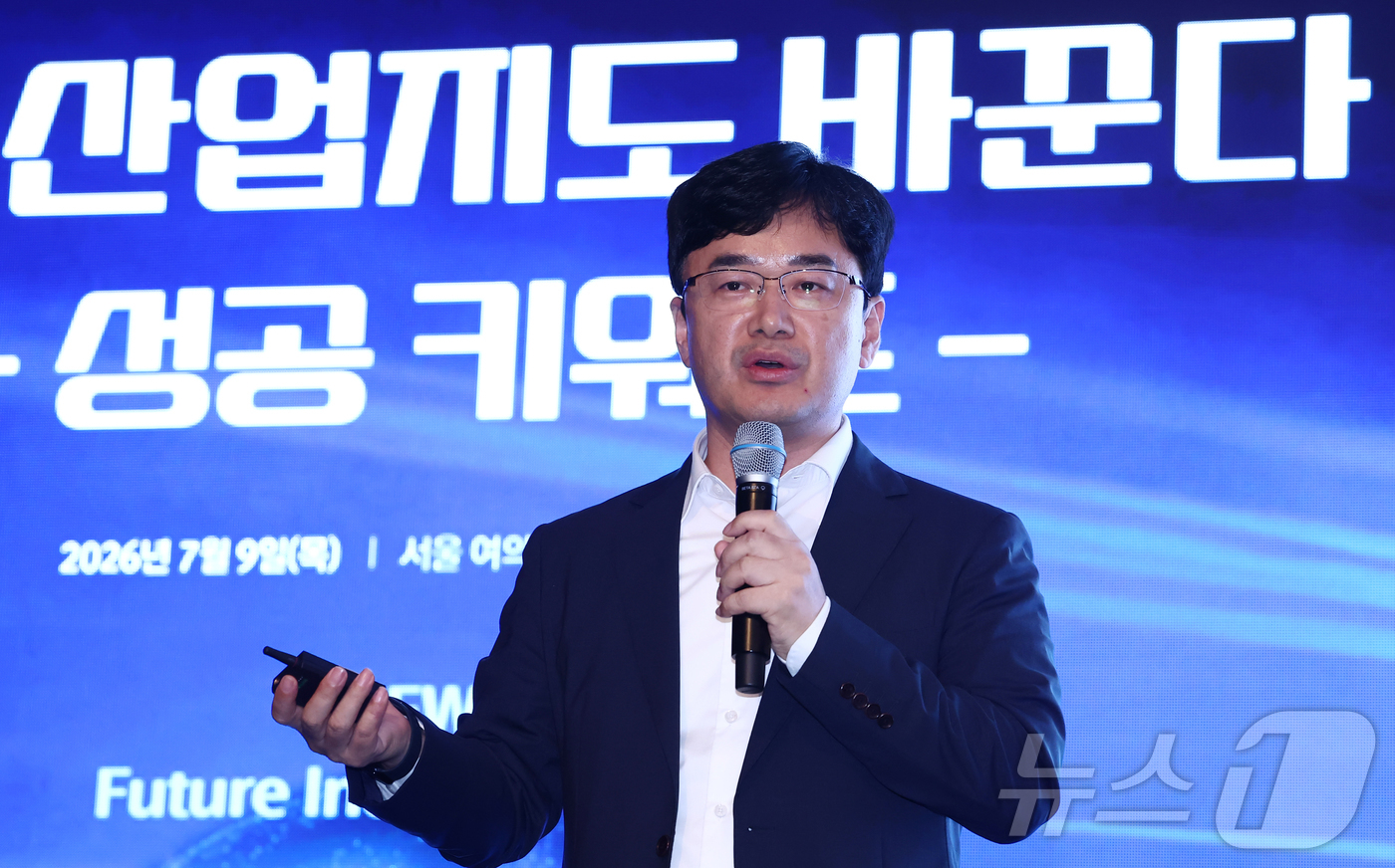 (서울=뉴스1) 김민지 기자 = 정해진 한화오션 AX/PI 담당이 9일 오후 서울 여의도 콘래드호텔에서 열린 뉴스1 미래산업포럼(NFIF)에서 'AI는 조선소를 어떻게 바꾸는가'를 …