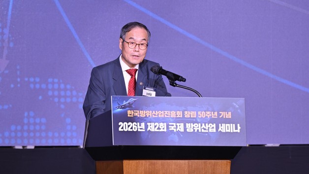 방사청장 "유럽 방산협력 확대 지원"…2026 국제방산세미나 개최
