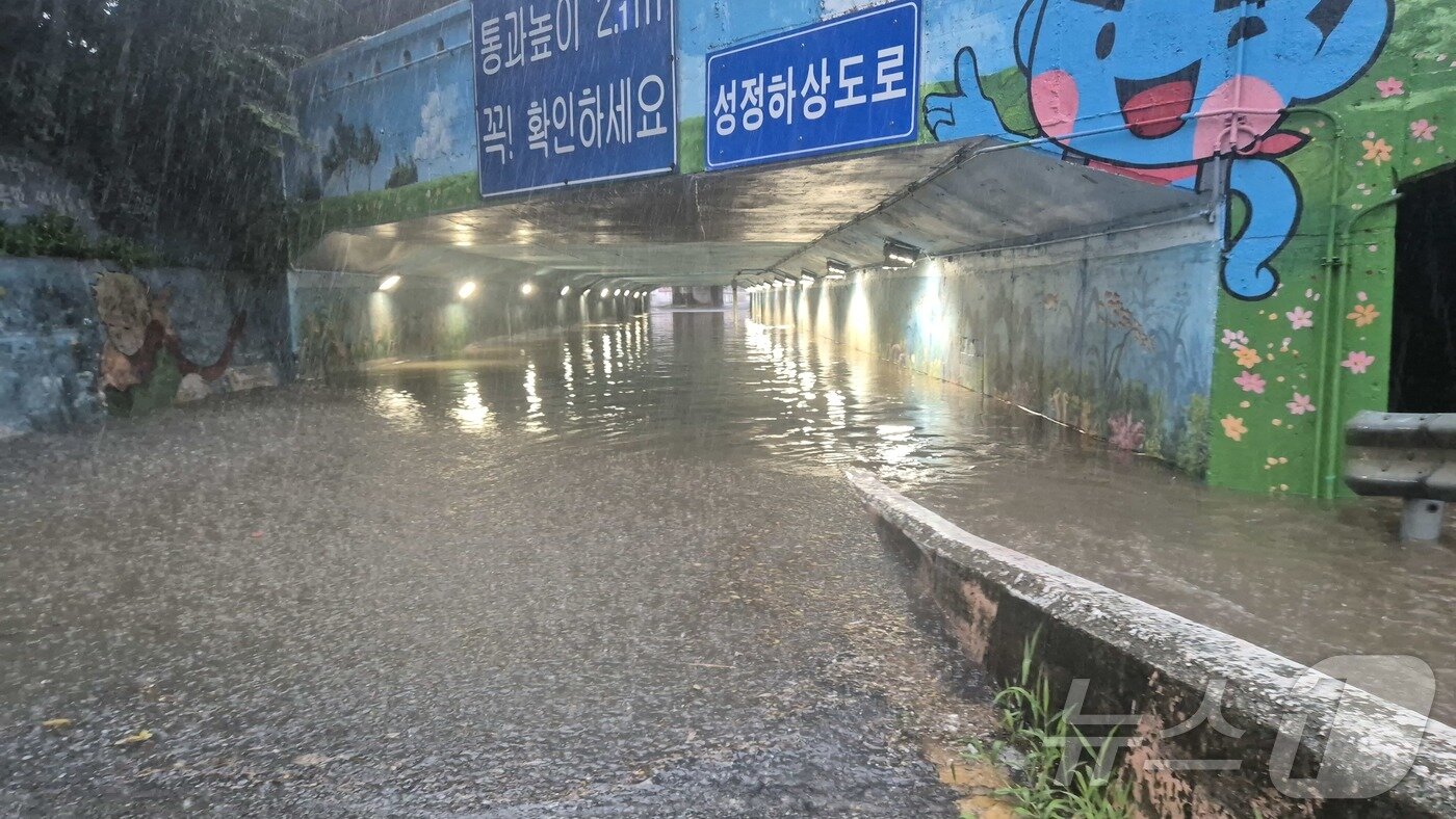 본문 이미지 - 9일 오전, 밤사이 내린 집중호우로 충남 천안 성정하상도로가 침수돼 있다. (독자 제공. 재판매 및 DB금지) 2026.7.9  /뉴스1