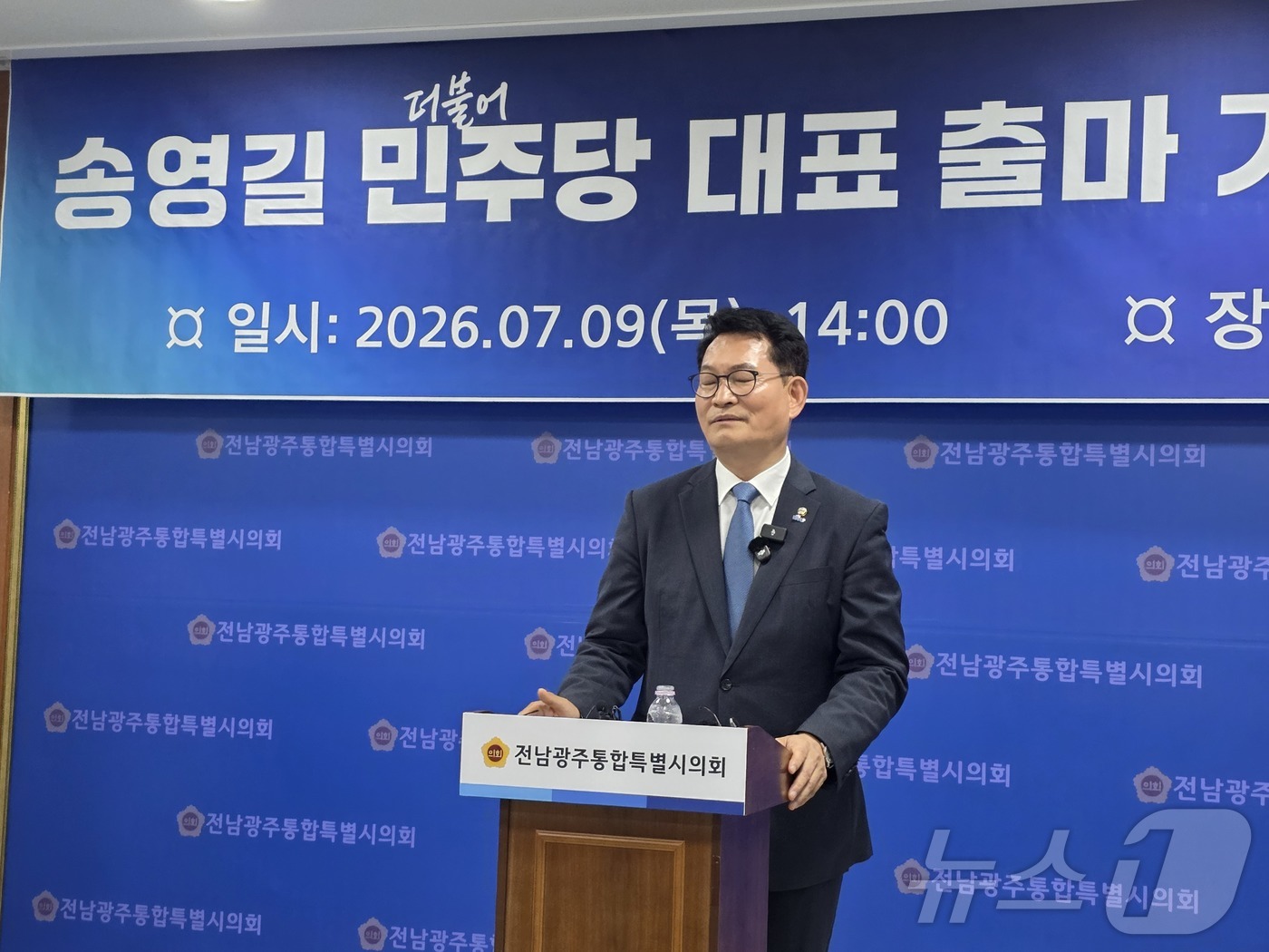 (전남광주=뉴스1) 서충섭 기자 = 송영길 국회의원이 9일 전남광주통합특별시의회 브리핑룸에서 당대표 선거 출마 기자회견을 하던 도중 정청래 전 대표를 언급하며 눈을 질끈 감고 있다 …