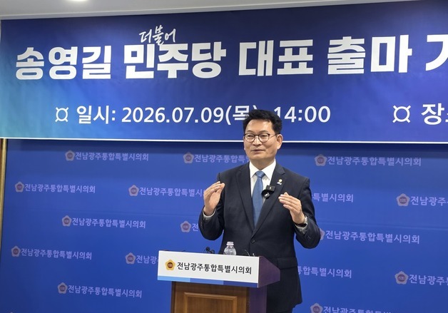 정청래를 홍명보에 빗댄 송영길…"교체 안하면 총선서 레드카드"