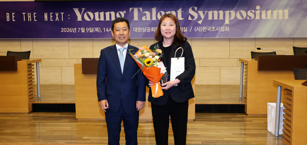 한국조사협회, 심포지엄 개최…뉴스1 조소영 차장, '언론인 공로상' 수상