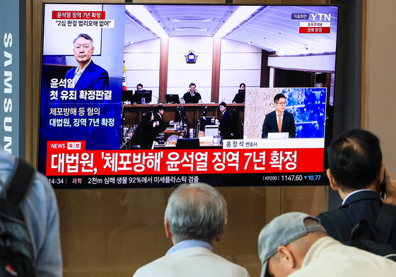 '체포방해' 윤석열 징역 7년 확정 선고
