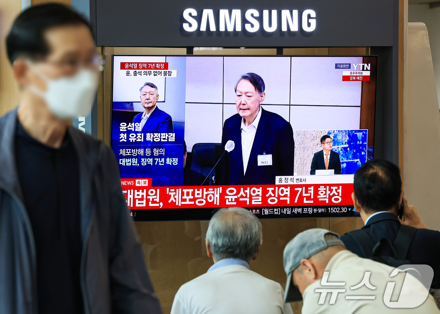 (서울=뉴스1) 이호윤 기자 = 9일 서울 중구 서울역 대합실에서 시민들이 윤석열 전 대통령의 고위공직자범죄수사처 체포방해 등 혐의 사건 상고심 선고 생중계를 지켜보고 있다.대법원 …