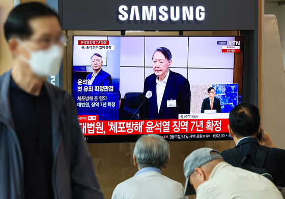 윤석열 '체포 방해' 징역 7년 확정