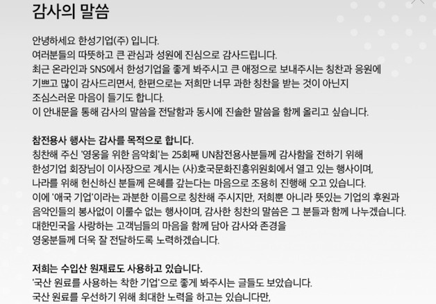 "애국기업 절대지켜" 한성기업, 상폐위기에서 상한가[핫종목]