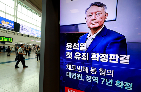 '체포 방해' 尹 징역 7년 확정…계엄 583일 만에 첫 대법 판결(종합2보)