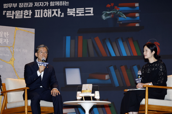 법무부 장관과 저자가 함께하는 '탁월한 피해자' 북토크