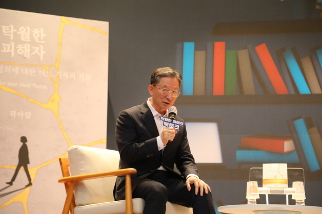정성호 장관, '탁월한 피해자' 북토크 참석