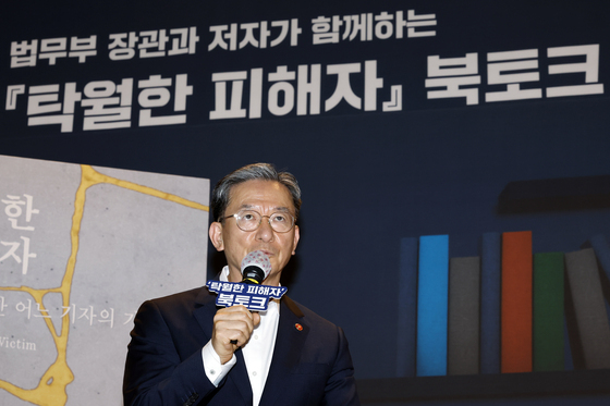 저자 소개하는 정성호 장관