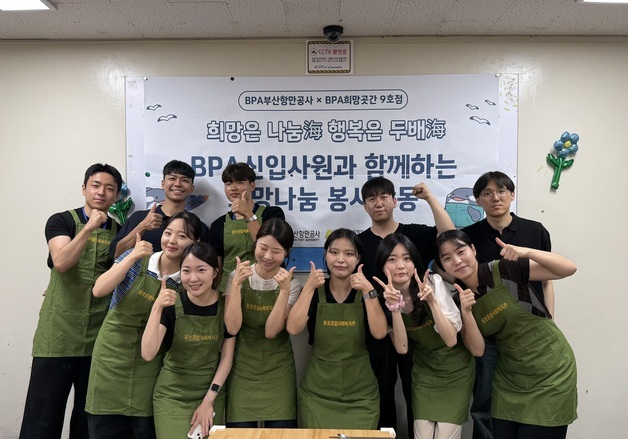부산항만공사, 무더운 날씨 앞두고 '희망곳간' 등 취약계층 나눔 손길