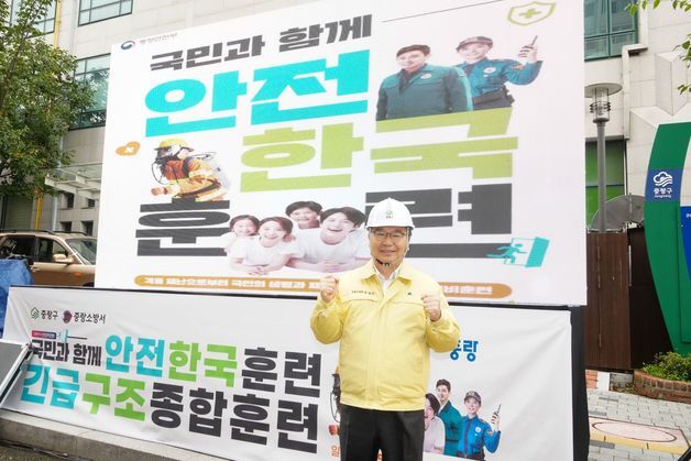 AI로 축제 인파 관리하고 산불 대피…중랑구 재난관리 2년 연속 '우수'