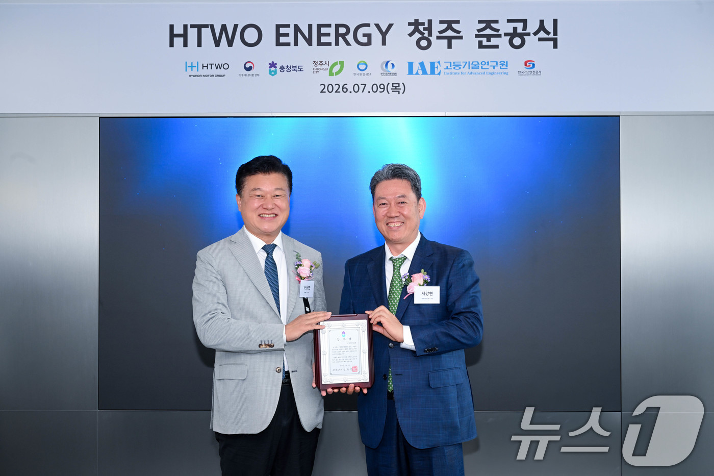 (서울=뉴스1) = 현대차그룹은 9일 충북 청주시에 자원순환형 청정 수소 생산(Waste-to-Hydrogen) 시설을 구축, 국내 친환경 수소 생태계 조성에 본격적으로 나선다고 …
