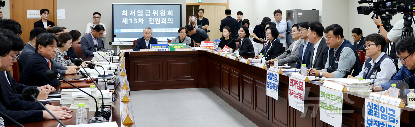 (세종=뉴스1) 김기남 기자 = 권순원 최저임금위원회 위원장이 9일 세종시 정부세종청사 최저임금위원회에서 열린 2027년도 최저임금위원회 13차 전원회의를 시작에 앞서 발언하고 있 …