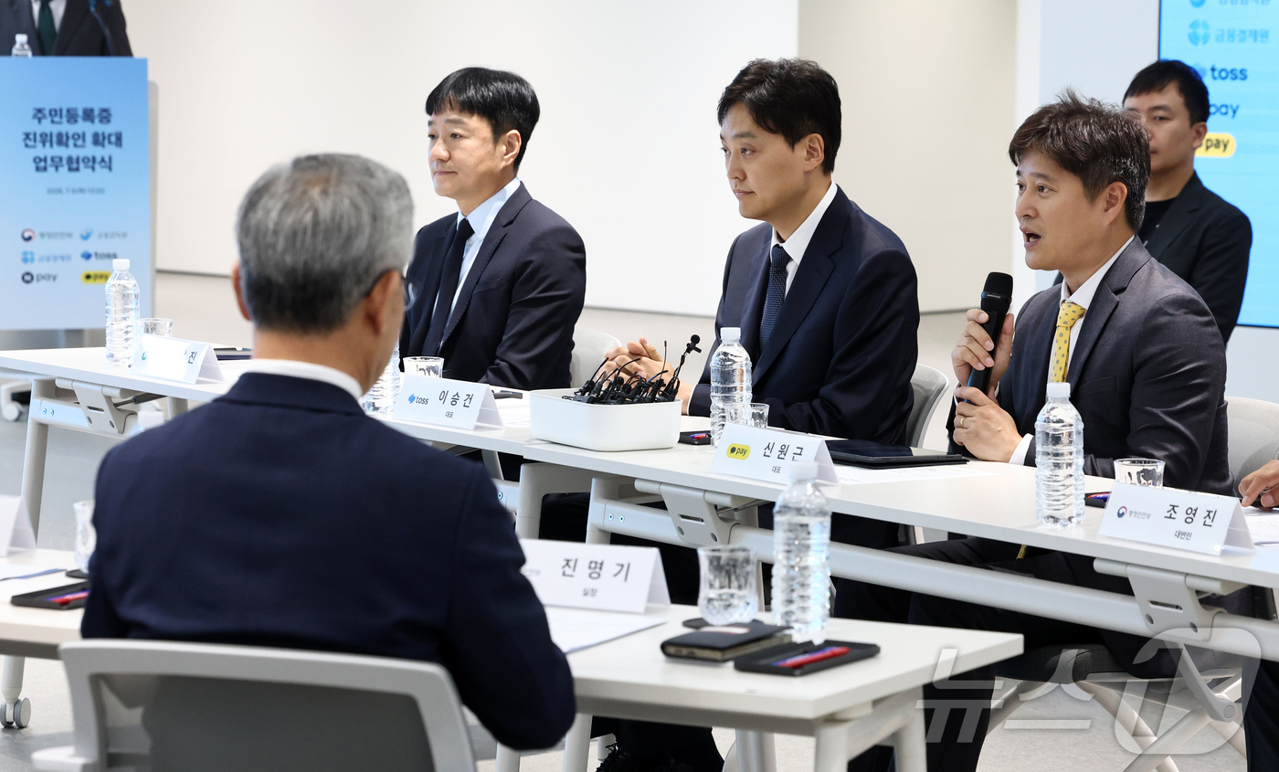 (서울=뉴스1) 최지환 기자 = 신원근 카카오페이 대표가 9일 오후 서울 서초구 토스 신논현 사무실에서 열린 주민등록증 진위 확인 확대 업무협약식에서 발언하고 있다. 2026.7. …