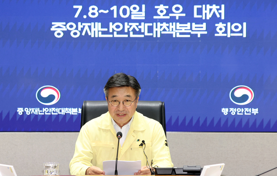 정부, 대전·세종 등 호우 피해 6개 시·도에 재난특교세 21억 긴급 지원
