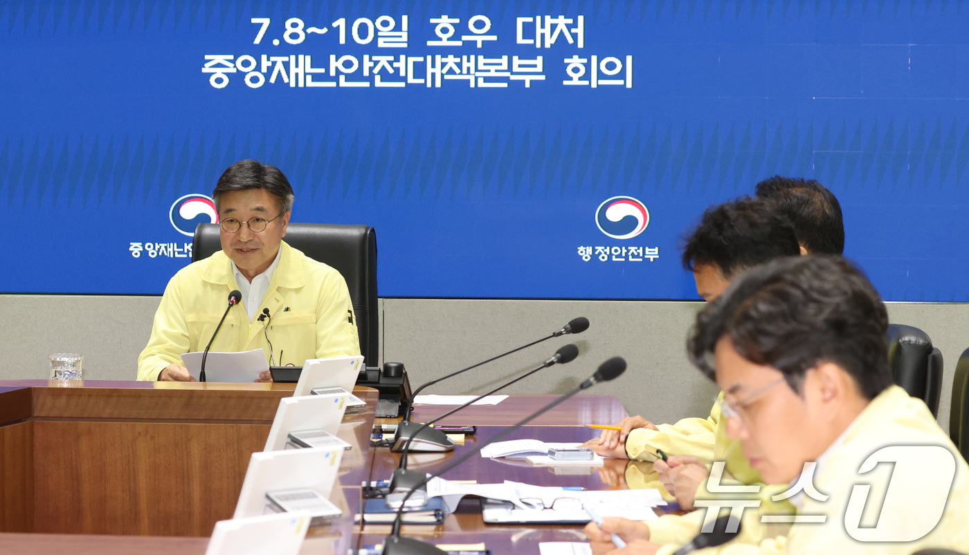 (서울=뉴스1) 김명섭 기자 = 윤호중 행정안전부 장관이 9일 오전 서울 종로구 세종대로 정부서울청사 재난상황실에서 호우 대처 중앙재난안전대책본부 회의를 주재하고 있다. 2026. …