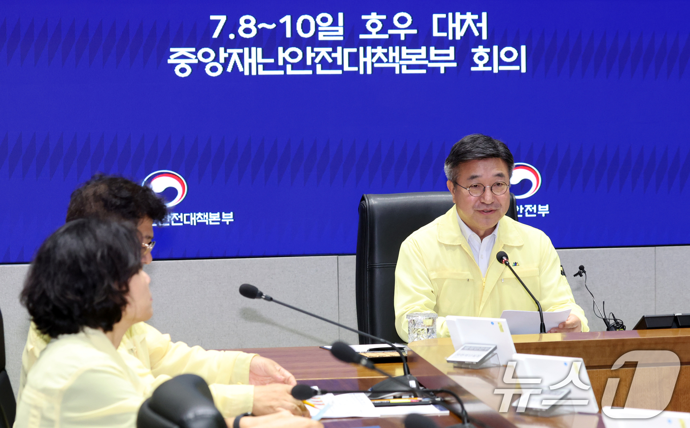 (서울=뉴스1) 김명섭 기자 = 윤호중 행정안전부 장관이 9일 오전 서울 종로구 세종대로 정부서울청사 재난상황실에서 호우 대처 중앙재난안전대책본부 회의를 주재하고 있다. 2026. …