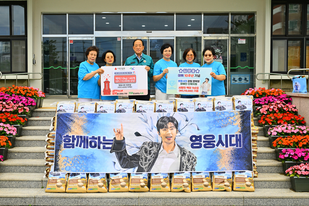 "선한 영향력 실천"…임영웅 팬클럽 영북방,  140포 전달
