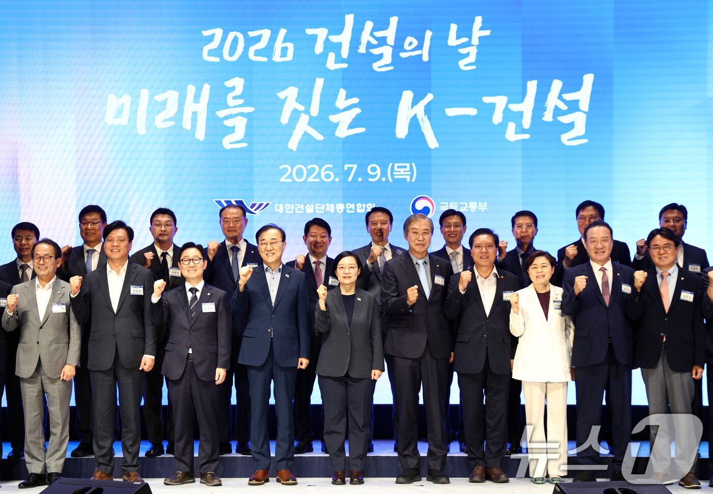 본문 이미지 - 한성숙 국무총리가 9일 강남구 건설회관에서 열린 2026 건설의 날 기념식에서 한승구 대한건설단체총연합회 회장, 김윤덕 국토교통부 장관을 비롯한 참석자들과 기념촬영을 하고 있다. 2026.7.9 ⓒ 뉴스1 최지환 기자